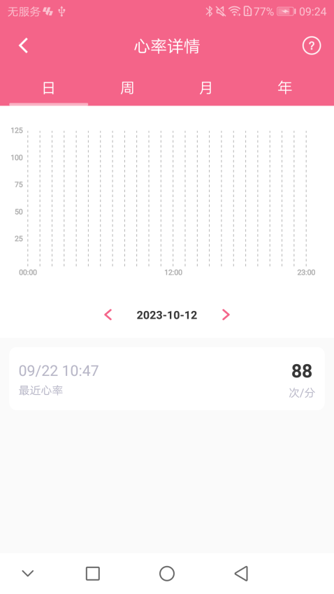 YouthHealth最新版v3.4.10截图1