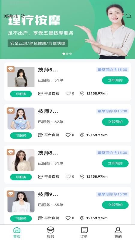 忆悦到家最新版v1.0.3截图1