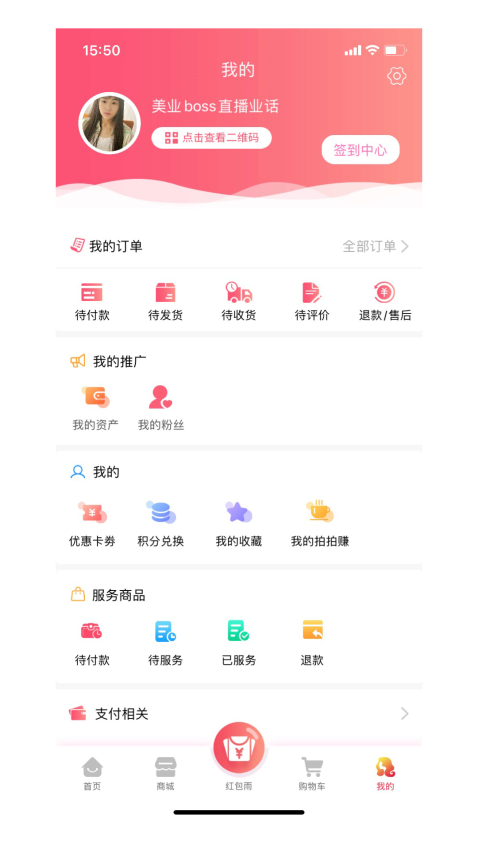 美监会最新版v1.2.7截图3