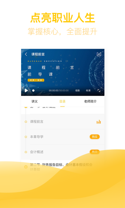 亿题库APPv2.9.1截图3