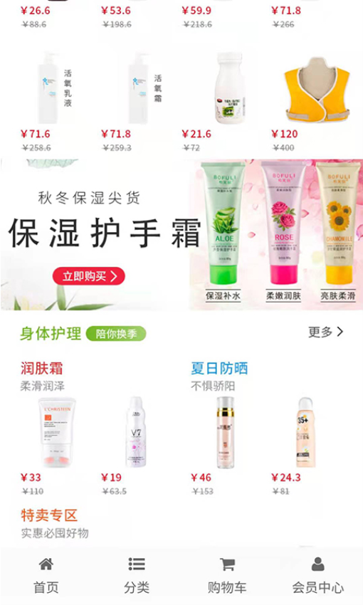 康珂诺商城官网版v1.1.2截图1