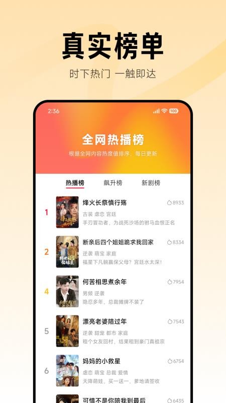 围观短剧APPv1.3.01截图4