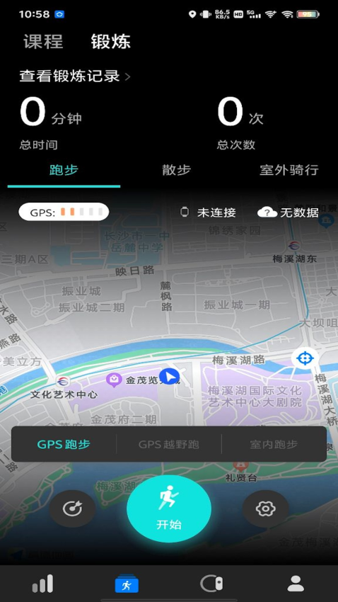Dare Fit正版v2.7.4.2-1-gec970c1e9e截图2