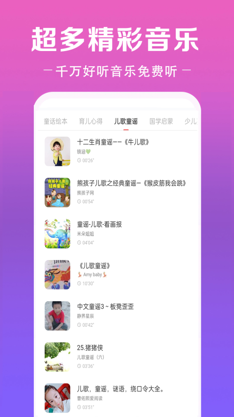 免费听音乐APPv14.0截图1