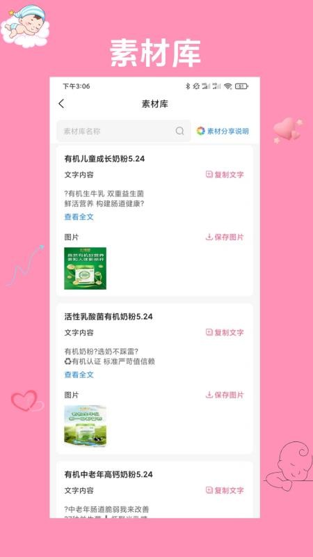 小小诸葛官网版v1.0.0截图4