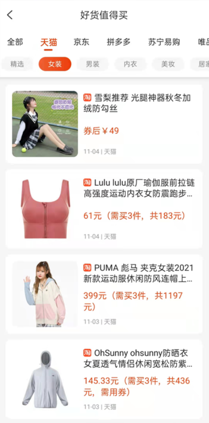 一起网购平台v10.8.1截图4