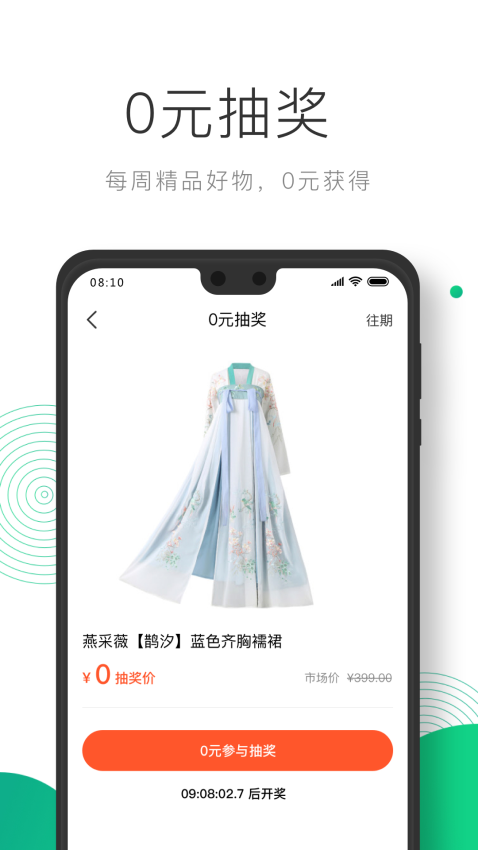 凸觅手机版v3.2.1截图2