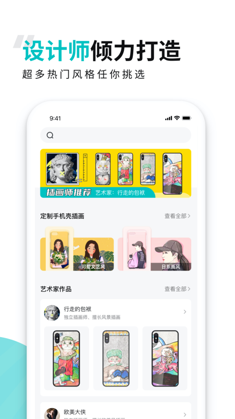歪壳最新版v2.1.6截图3