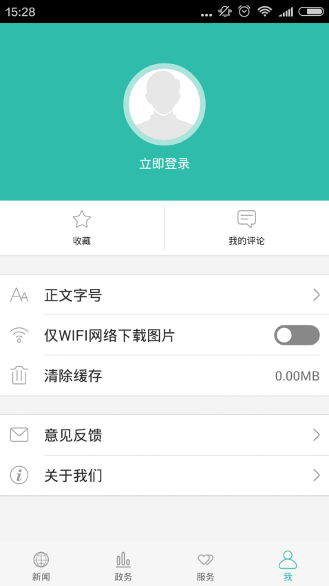云上宣恩APPv1.2.1截图3