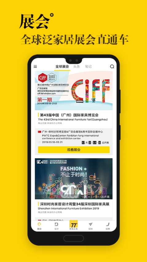 77度最新版v3.6.2截图1