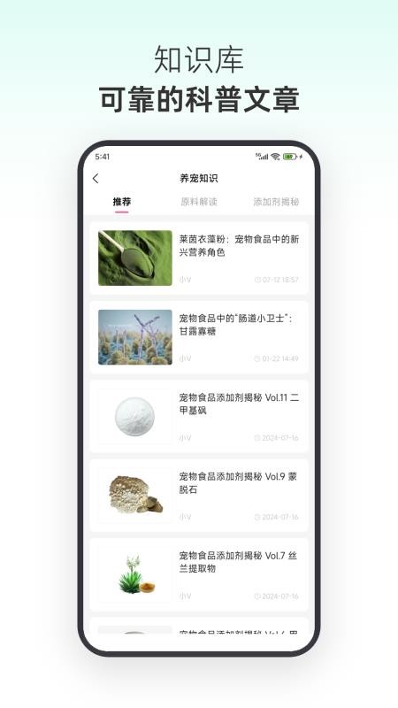 亲伴宠物APPv1.0.3截图5