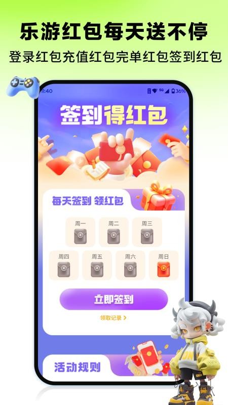 乐游租号平台v1.0.0截图2