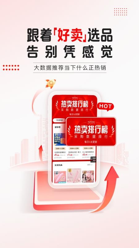 趣好卖官方版v4.2.6截图2