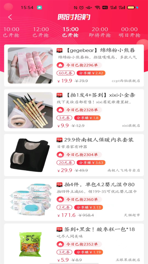 天异购手机版v3.7.11截图3