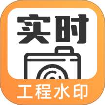 工程水印打咔手机版 v1.0.0
