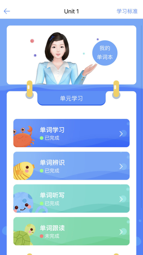 词汇100+官方版v5.9.2截图2
