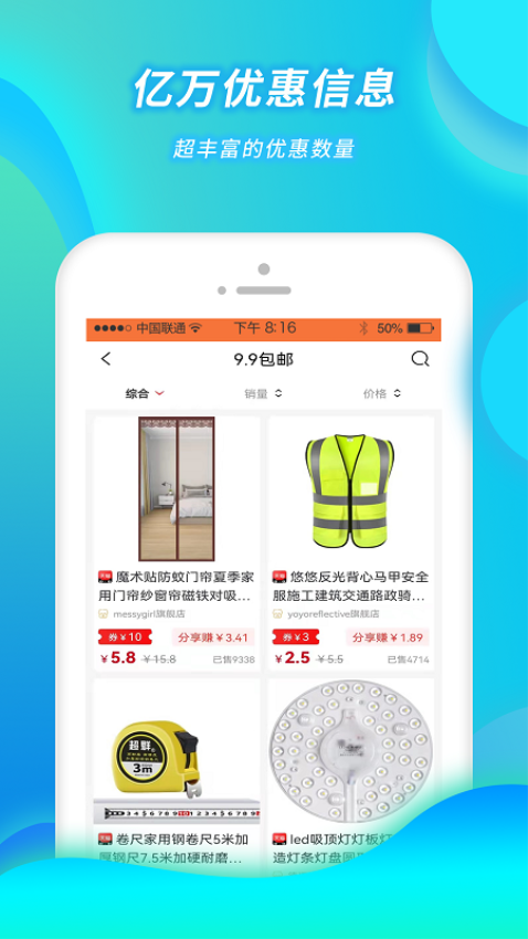 小强优优手机版v2.9.1截图3