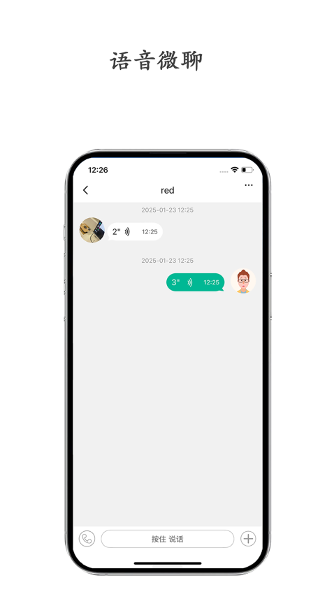 守护生活官方版v1.0.1截图3