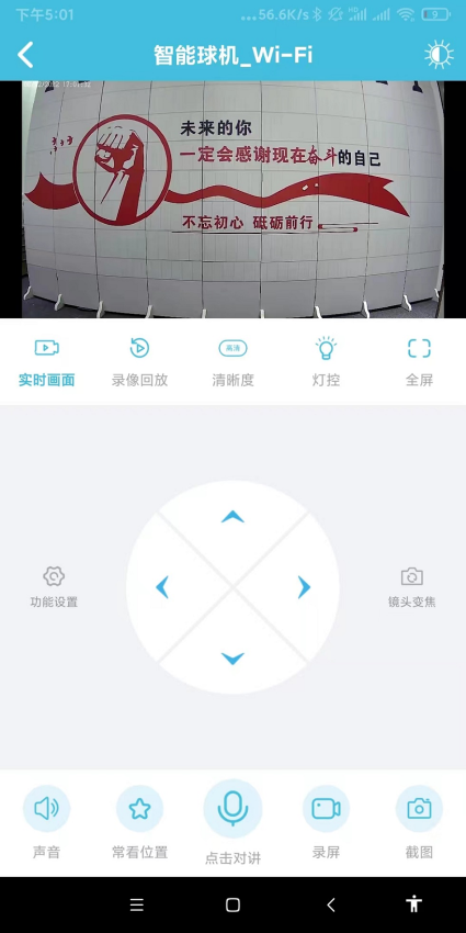 守卫手机版v3.6.1031截图1