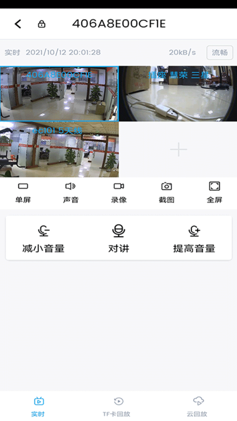 3600Eyes官网版v6.1.5.4截图1