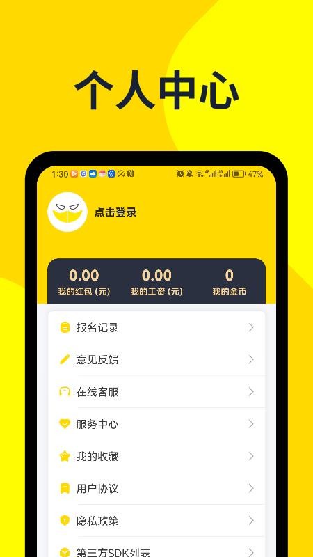哒哒兼职官方版v3.0.13截图3