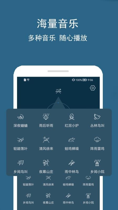 睡眠宝贝官网版v1.1.1截图2