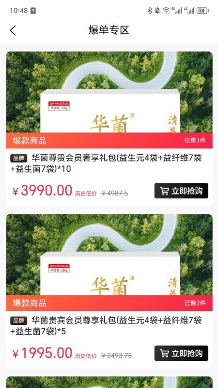 卫康优选官方版v1.8.8010截图2