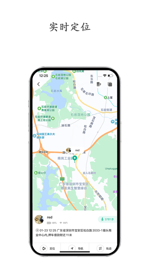 守护生活官方版v1.0.1截图2