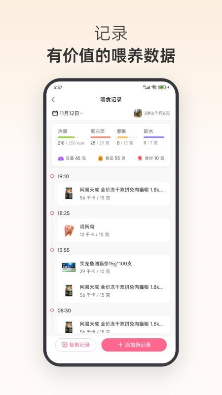 亲伴宠物APPv1.0.3截图2