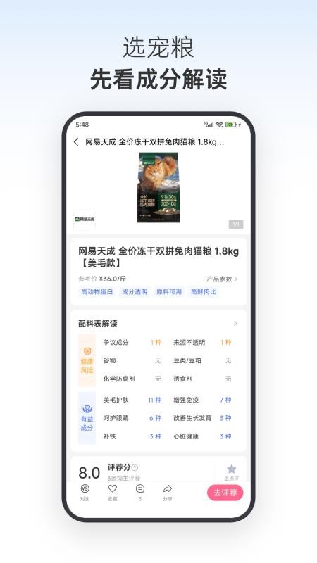 亲伴宠物APPv1.0.3截图3