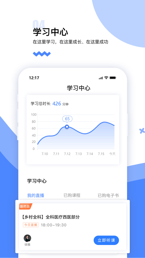365教育APPv3.7.3.3截图3