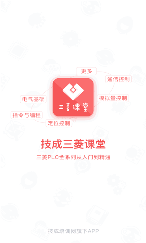 PLC学吧免费版v1.4.8截图3