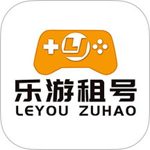 乐游租号平台 v1.0.0