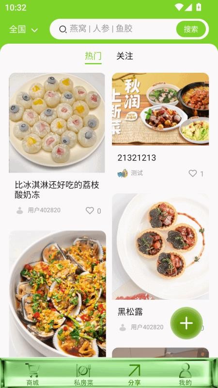 和元邦商城v1.3.9截图1
