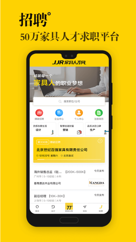 77度最新版v3.6.2截图3