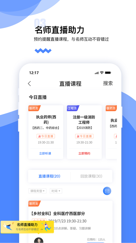 365教育APPv3.7.3.3截图2
