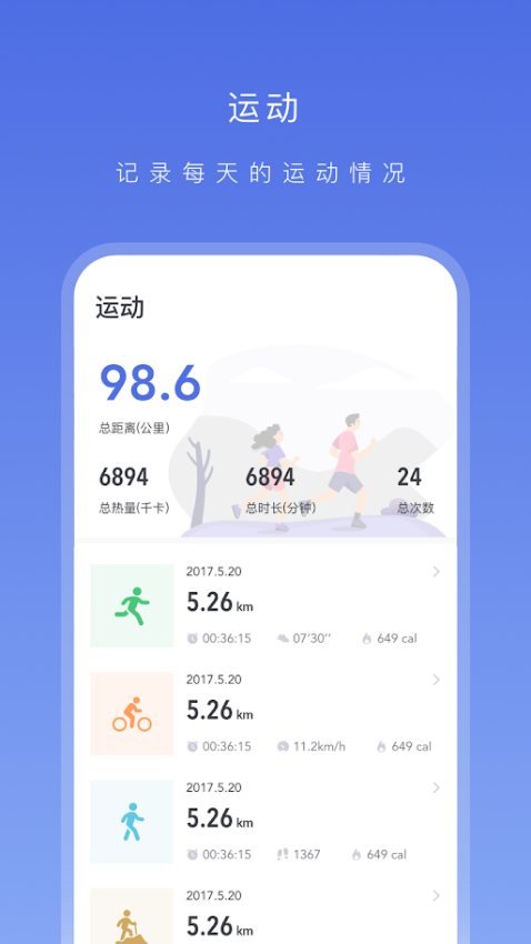 OnWear官网版v1.7.6截图1