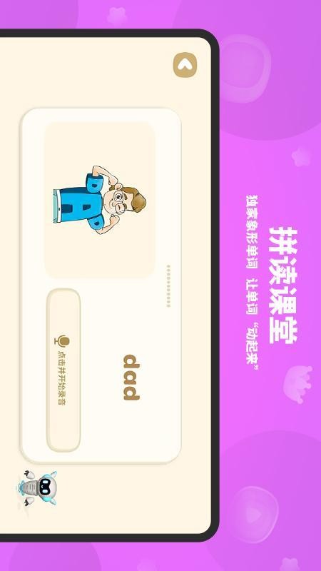 单词世界最新版v1.2.4截图3