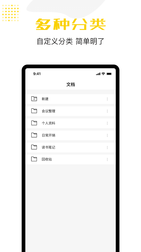 便签免费版v1.0.6截图3