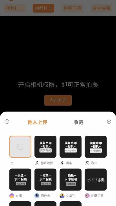 工程水印打咔手机版v1.0.0截图3