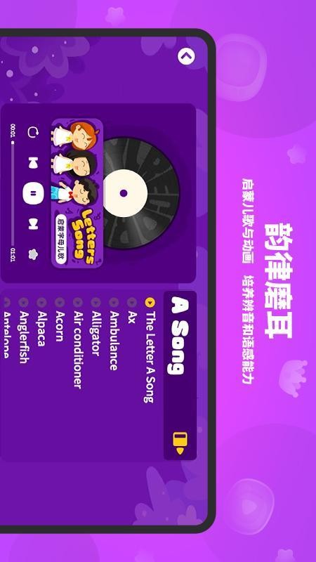 单词世界最新版v1.2.4截图2