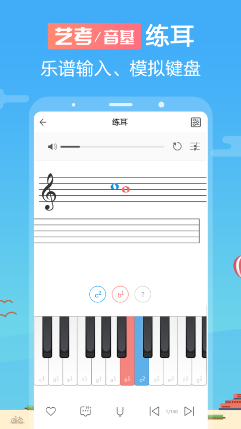 音壳音乐学院免费版v6.3.5截图1