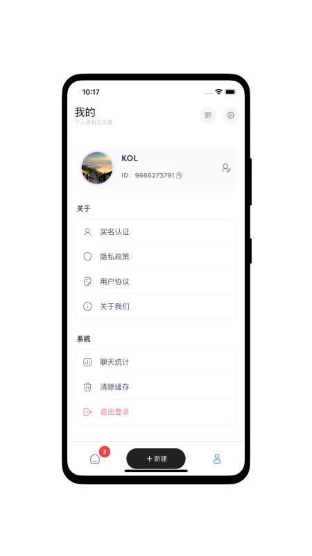 听君阁手机版v1.0.0截图2