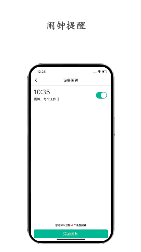 守护生活官方版v1.0.1截图1
