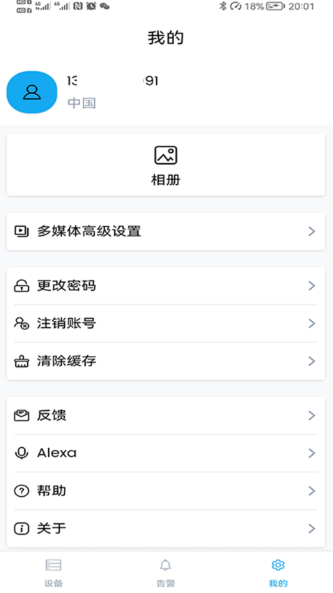 3600Eyes官网版v6.1.5.4截图3