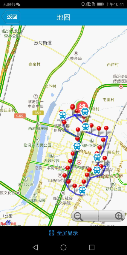 临汾掌上公交最新版v2.4.2截图4