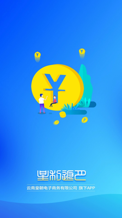 星利返月官网版v8.8.3截图1