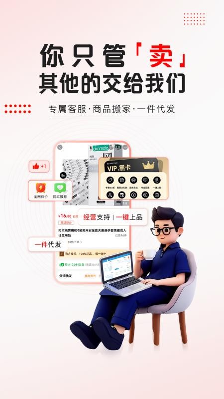 趣好卖官方版v4.2.6截图4