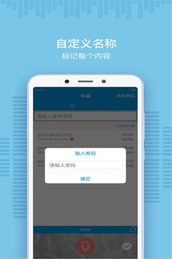 录音软件免费版v2.7.1截图1