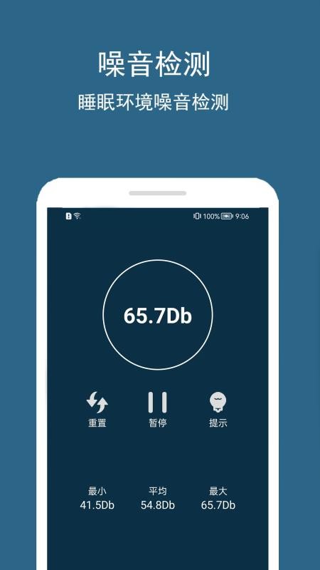 睡眠宝贝官网版v1.1.1截图4
